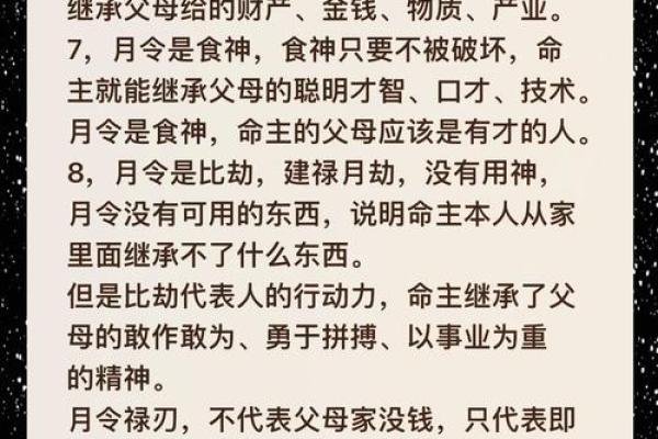 揭秘小孩生辰八字:能改运吗?命运不同如何调理? 揭秘小孩生辰八字:能改运吗?命运不同如何调理?