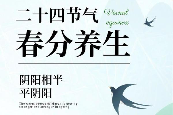 传统养生讲究——春季养生的最佳时机 传统养生讲究——春季养生的最佳时机