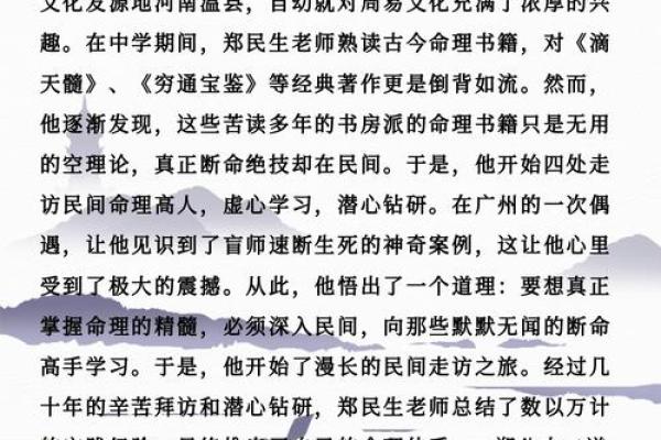 如何从盲派命理中发现那些改变命运的暗藏玄机 如何从盲派命理中发现那些改变命运的暗藏玄机