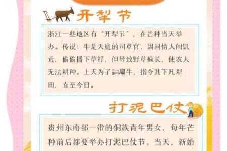 日如何影响农耕文化与农业节令