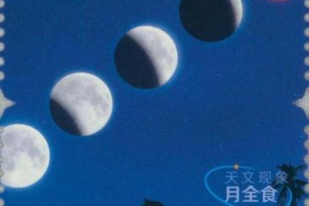 八月中秋前夕的天文现象与文化传承