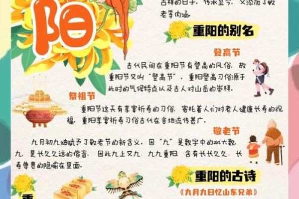 重阳节登高的传统与天文现象的联系 重阳节登高的传统与天文现象的联系