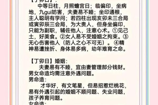 姓名打分与生辰八字能否改变命运?解析合婚时需注意的命理因素 姓名打分与生辰八字能否改变命运?解析合婚时需注意的命理因素