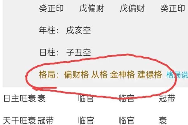 解析男方生辰八字,合婚看什么?如何改变命运走向 解析男方生辰八字,合婚看什么?如何改变命运走向
