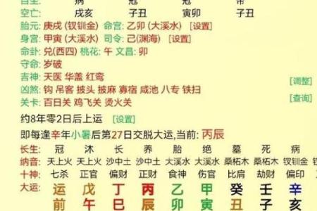生辰八字测斤两揭秘：如何根据八字判断合婚与改运