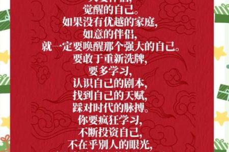 暗藏玄机：命理古书中那些你未曾察觉的命运转折点