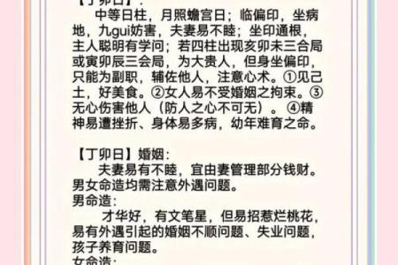姓名打分与生辰八字能否改变命运？解析合婚时需注意的命理因素