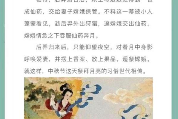 通过月亮看历史:古人如何在节令中解读天象 通过月亮看历史:古人如何在节令中解读天象