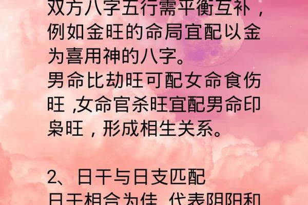 解析八字命运与幸运数字，合婚时要看哪些关键因素？