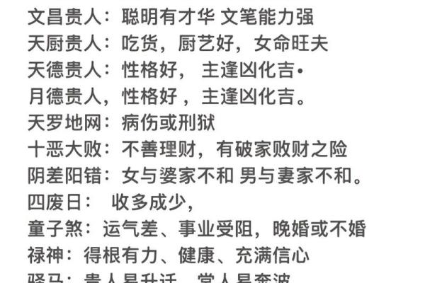 辰八字能改运吗?合婚解惑,命运不同的真相大揭秘 辰八字能改运吗?合婚解惑,命运不同的真相大揭秘