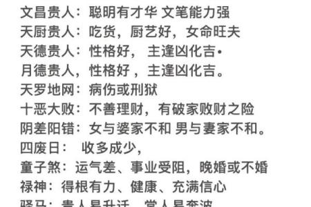 辰八字能改运吗？合婚解惑，命运不同的真相大揭秘