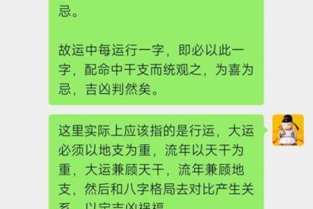 揭秘生辰八字批语：能否改运？合婚看哪些重要因素？