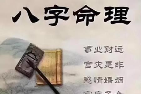你以为的八字命理常识，实际上隐藏着命运的暗藏玄机