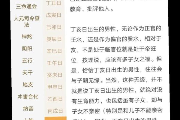 如何算自己的生辰八字？解析八字与命运，能否改变命运，合婚要点是什么