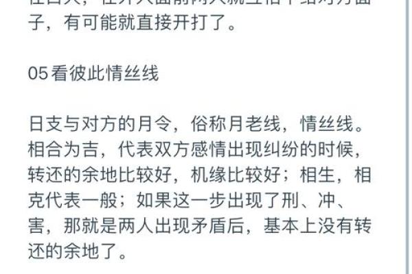 如何算自己的生辰八字？解析八字与命运，能否改变命运，合婚要点是什么