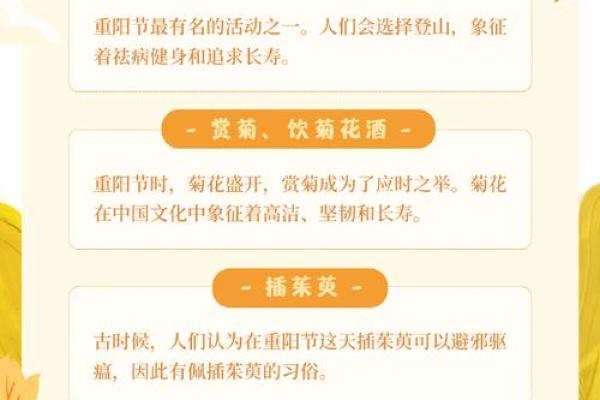 重阳节与天文周期的巧妙结合