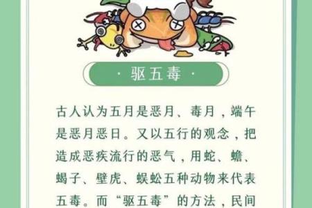 端午节习俗背后的智慧：谚语与养生的传承