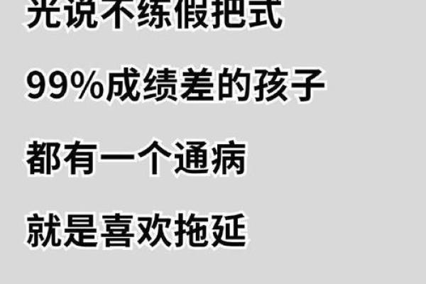 你可能误解了孩子命运的密码，八字命理颠覆常识