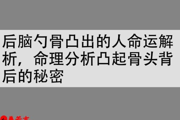 戊山命理：命运密码背后的深层秘密，你知道吗？