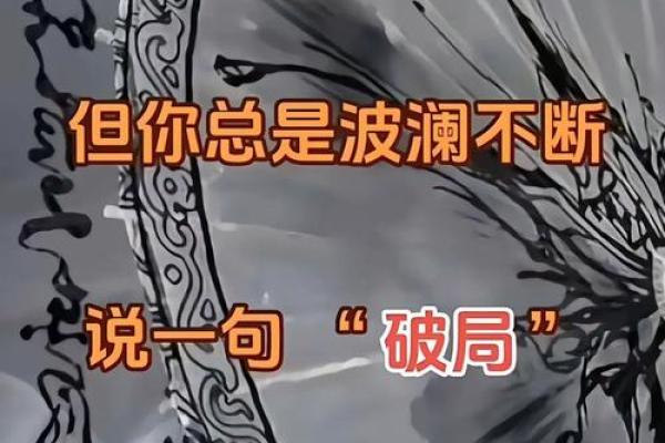 命运密码背后的深藏玄机,亿万富翁如何打破命运桎梏 命运密码背后的深藏玄机,亿万富翁如何打破命运桎梏