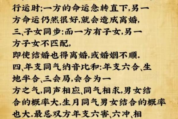 生辰八字能改运吗？合婚到底看哪些关键命理