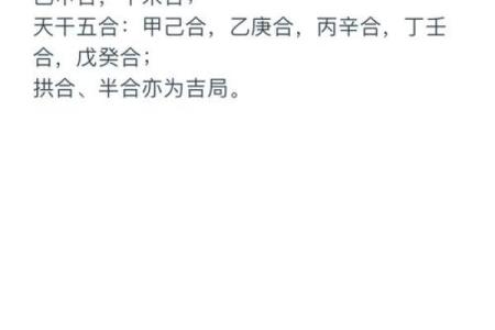命运不同？生辰八字查喜神助你了解合婚关键要素