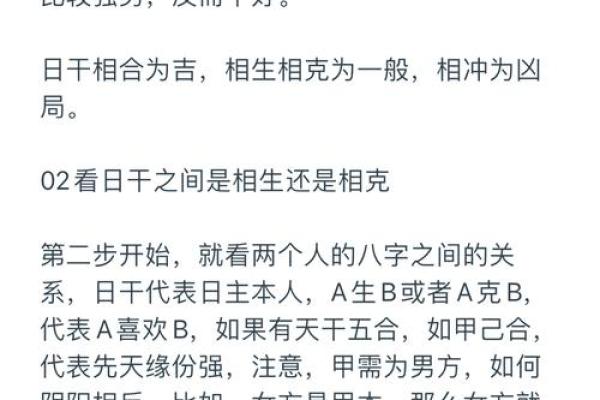 解析阴历生辰八字：婚姻命运不同，如何用八字改变运势
