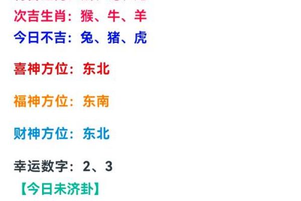 解析免费周公算命生辰八字：如何看命运是否能改运？