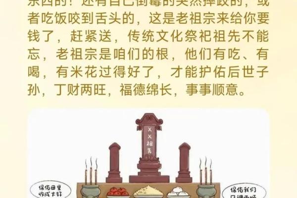 扫墓节日与家族团聚的社会意义