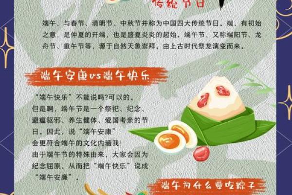 探秘六月节庆：端午节的传统与现代意义