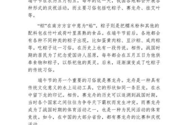 探秘六月节庆：端午节的传统与现代意义