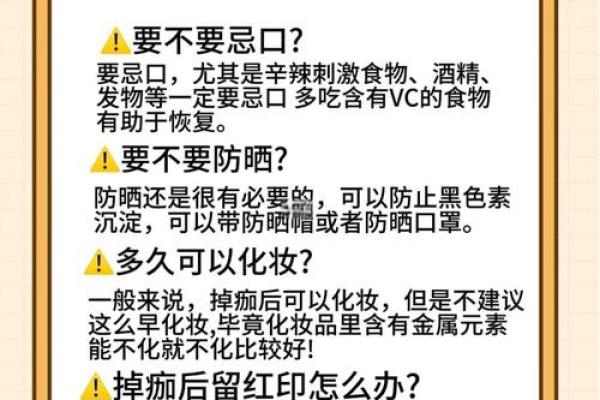如何通过痣命理改变命运？揭开那些常见误区与颠覆性真相