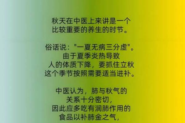 秋收时节与冬季养生的完美交织