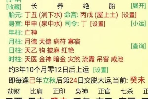深度解析公历生辰八字查询表:能改运吗?合婚看哪些八字要素? 深度解析公历生辰八字查询表:能改运吗?合婚看哪些八字要素?