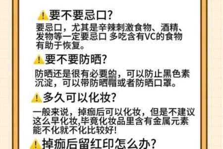 如何通过痣命理改变命运？揭开那些常见误区与颠覆性真相