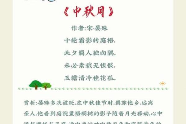 的节日文化与传统:从秋收到中秋的温馨与祝福 的节日文化与传统:从秋收到中秋的温馨与祝福