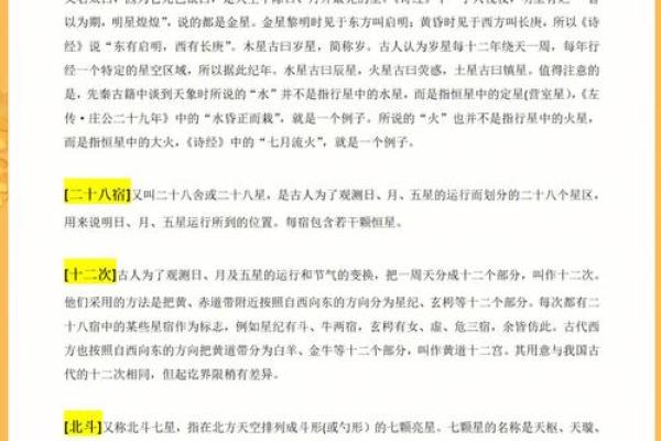 如何通过传统节日理解中国的天文历法与农耕文明