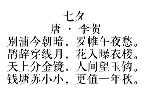 七夕节祝福大全:天文浪漫与情感共鸣的祝福 七夕节祝福大全:天文浪漫与情感共鸣的祝福