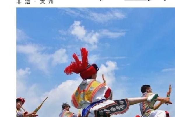 苗族音乐与舞蹈:节日里的音符与节奏 苗族音乐与舞蹈:节日里的音符与节奏