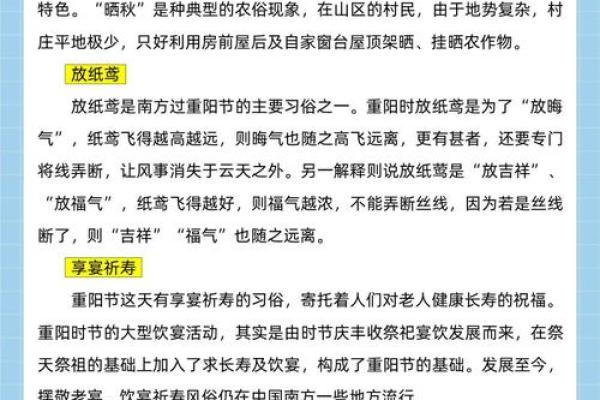 重阳节:敬老尊贤的背后,重阳节的养生与文化传承 重阳节:敬老尊贤的背后,重阳节的养生与文化传承