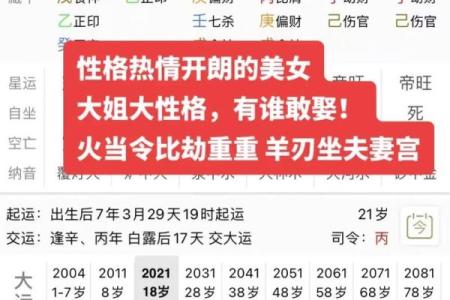 八字命运密码大公开：你不知道的命理误区