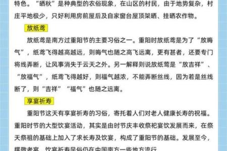 重阳节：敬老尊贤的背后，重阳节的养生与文化传承