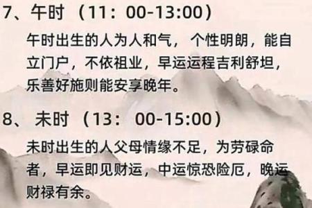 生辰八字与命运如何相关？解析八字对人生的深远影响