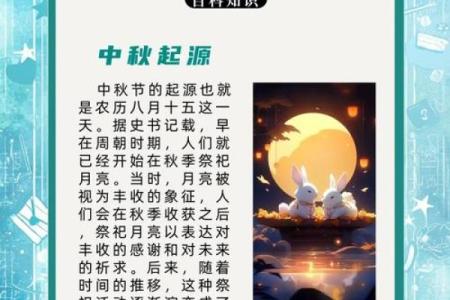 探秘中秋节的天文奥秘：月亮的科学与诗意