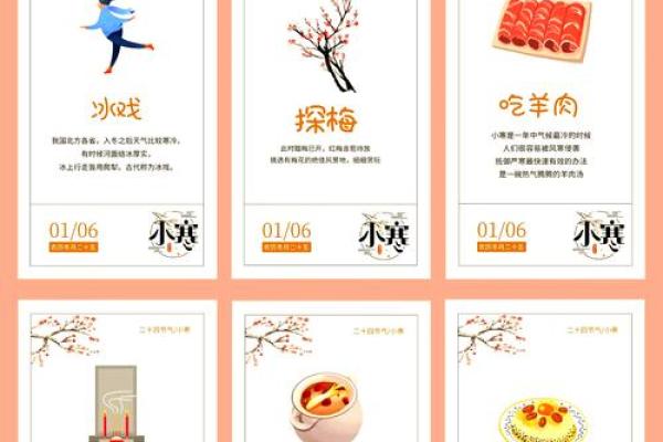 小雪节气养生法，如何在寒冷季节守护健康