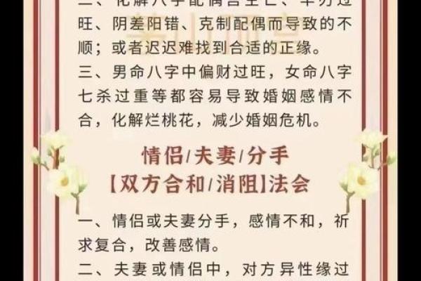 揭秘如何通过改变生辰八字改变运势,合婚看什么最重要? 揭秘如何通过改变生辰八字改变运势,合婚看什么最重要?