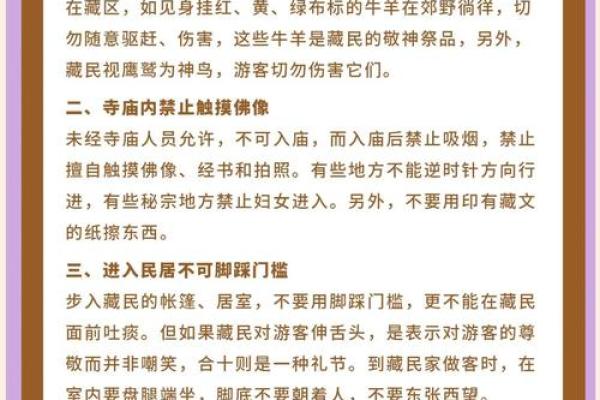 藏族浴佛节:习俗、文化与养生的三重结合 藏族浴佛节:习俗、文化与养生的三重结合