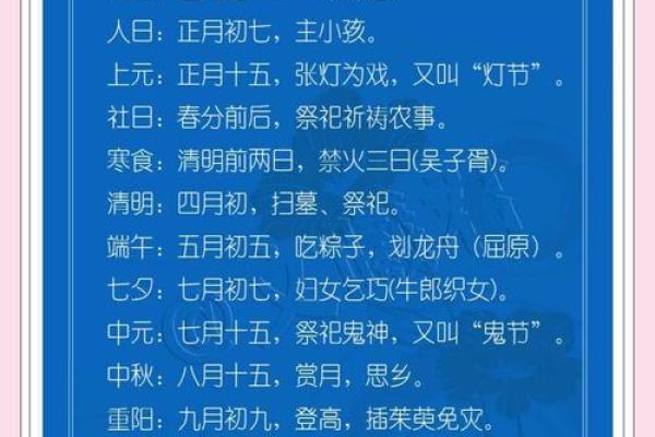 十月十四日的传统节日与民俗活动 十月十四日的传统节日与民俗活动