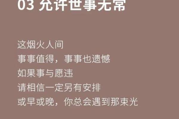 暗藏玄机的四柱命理：错过这些你的人生可能永远改变不了