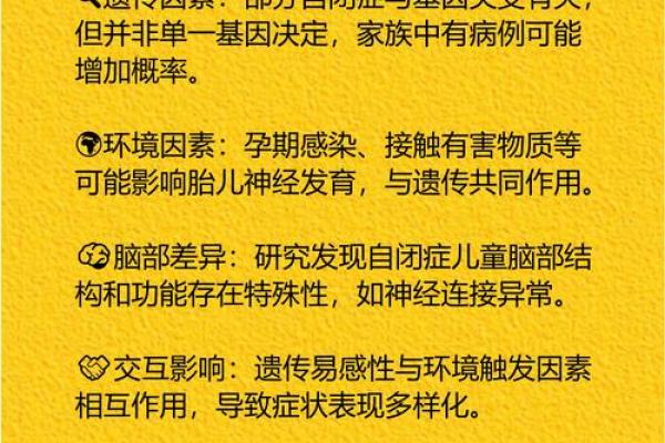 自闭症背后的暗藏玄机：八字命理能为孩子的未来带来什么变化？